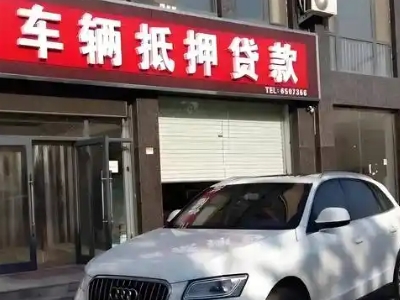 枣庄不押车贷款办理条件是什么？